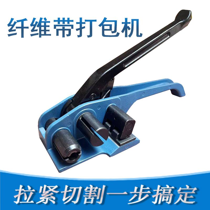 聚酯纤维打包机32柔性打包带拉紧器19-50mm纤维带打包带拉紧器