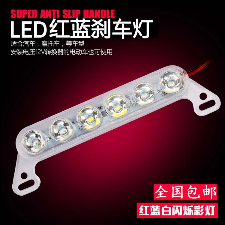 电动车摩托车超亮后尾灯转向弯灯装饰12V爆闪灯LED七彩刹车灯包邮