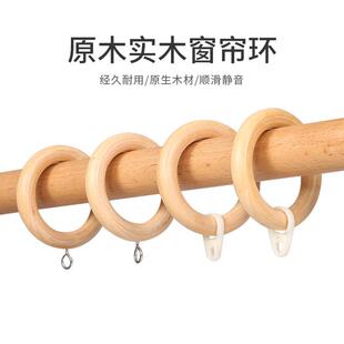 配件吊环圈圈窗帘圈扣环钩子拉环 窗帘环挂环罗马杆配件圆环挂钩式