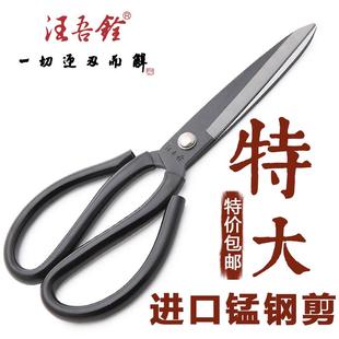 汪吾铨皮革专用大剪刀工业特大号强力橡胶剪地毯家用手工剪皮剪子