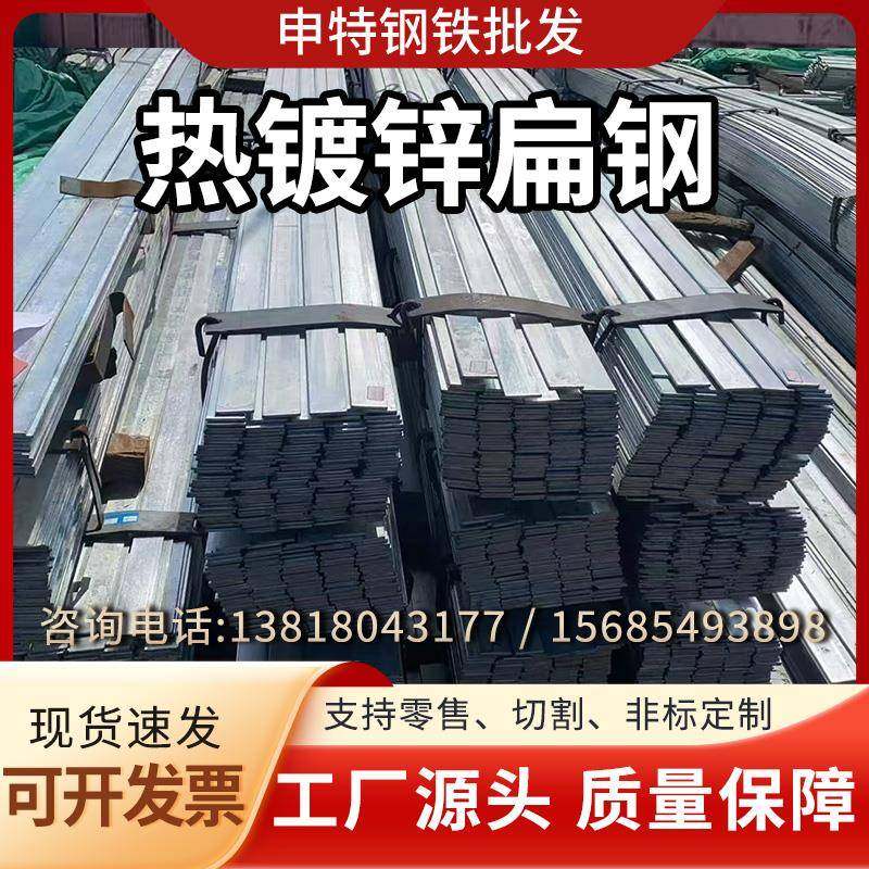 热浸高锌层镀锌扁钢25×3 30×3 40×4 50×5 60×6 热轧接地扁铁