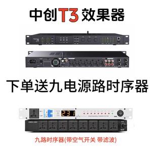 中创T3/QH-2A中文蓝牙版效果器光纤话筒混音器防啸叫卡拉OK前级舞