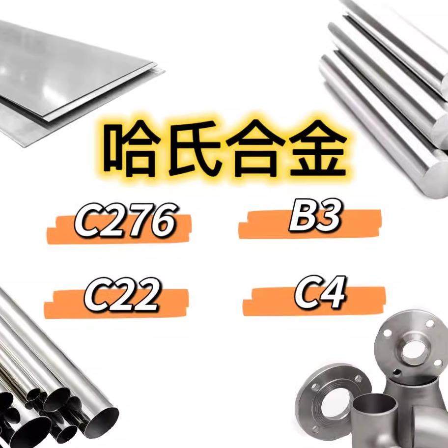 蒙乃尔400 Ｍonel400钢板N04400锻造N05500棒料MonelK500无缝管材