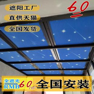 厂家阳光房遮阳顶帘电动手动隔热防水天棚屋顶玻璃房定制蜂巢帘