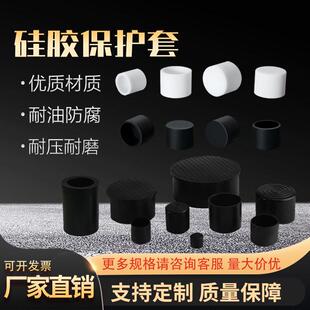 定制橡胶套 橡胶管套 天然橡胶套 丁晴橡胶套硅胶保护套防滑套筒