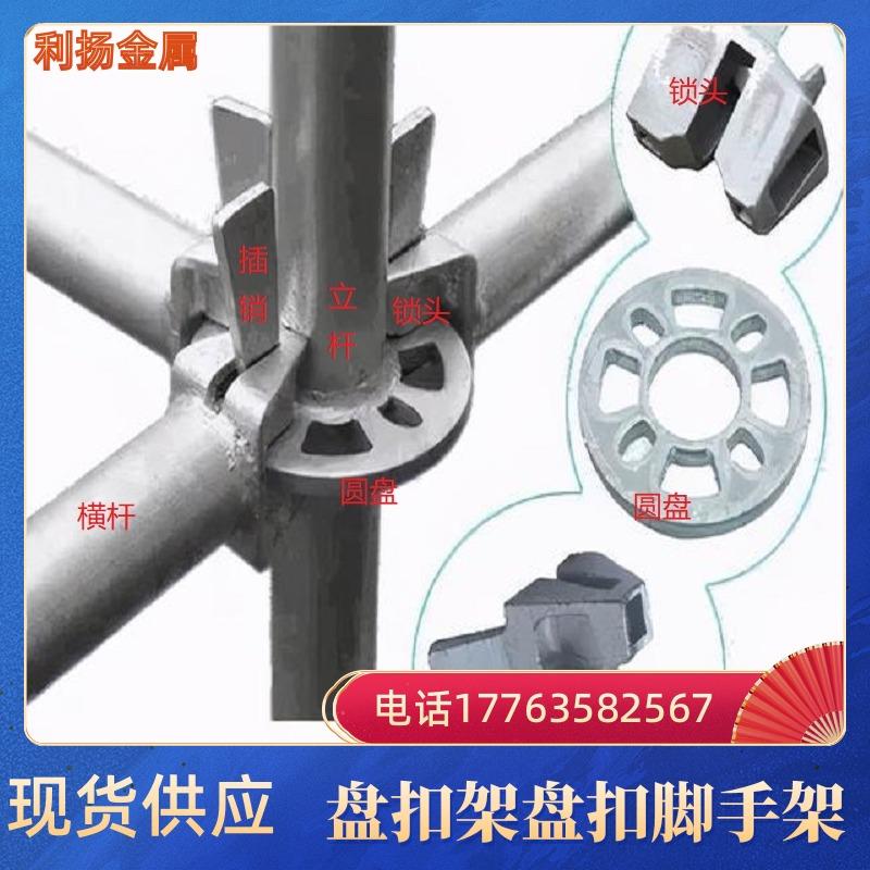 承插圆盘式脚手架立杆横杆脚手架桥梁脚手架建筑工地盘扣式脚手架