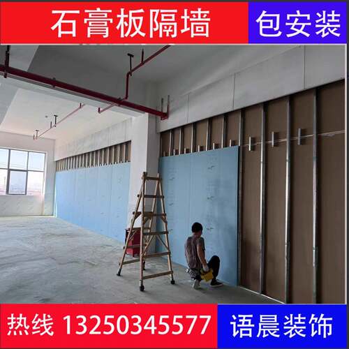 广州石膏板隔墙轻钢龙骨隔断石膏板平面灯槽隔墙包安装