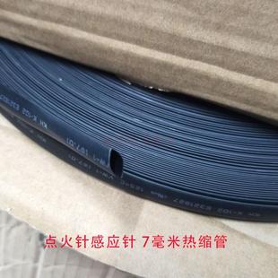 通用燃气灶煤气灶液化气灶点火针感应针7毫米热缩管灶具炉头配件