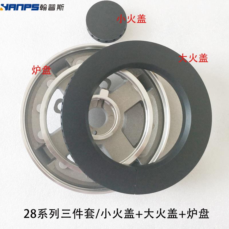 适合帅康28-B02 B03 G02 35G 35C 36C 82C铜芯火盖分火器底座炉头