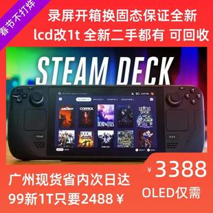 Steam 也回收二手 deck 全新现货 99新 oled游戏机 Steamdeck掌机
