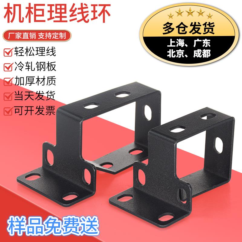 机柜理线盒 钢板理线环机房理线槽布线器综合布线扎线环厂家直发