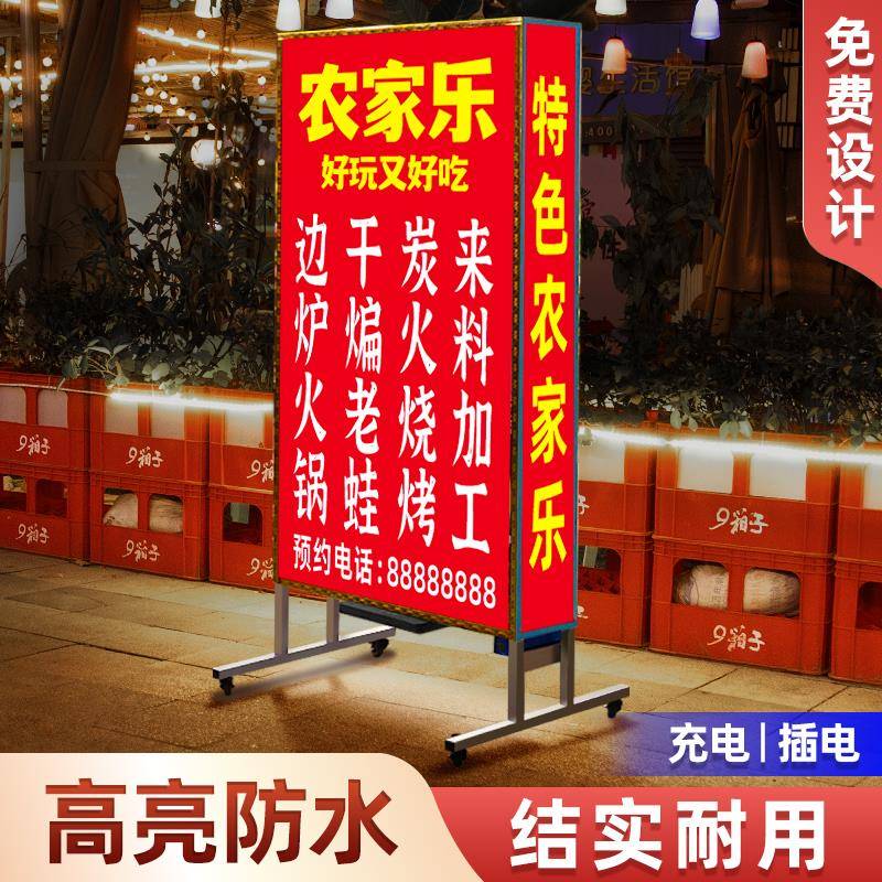 户外摆摊灯箱广告牌超薄led立式落地发光展示牌室外防水烧烤招牌