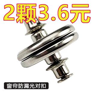 窗帘防漏光磁吸扣闭合强力遮光卡扣中间固定器吸磁配件大全小饰品
