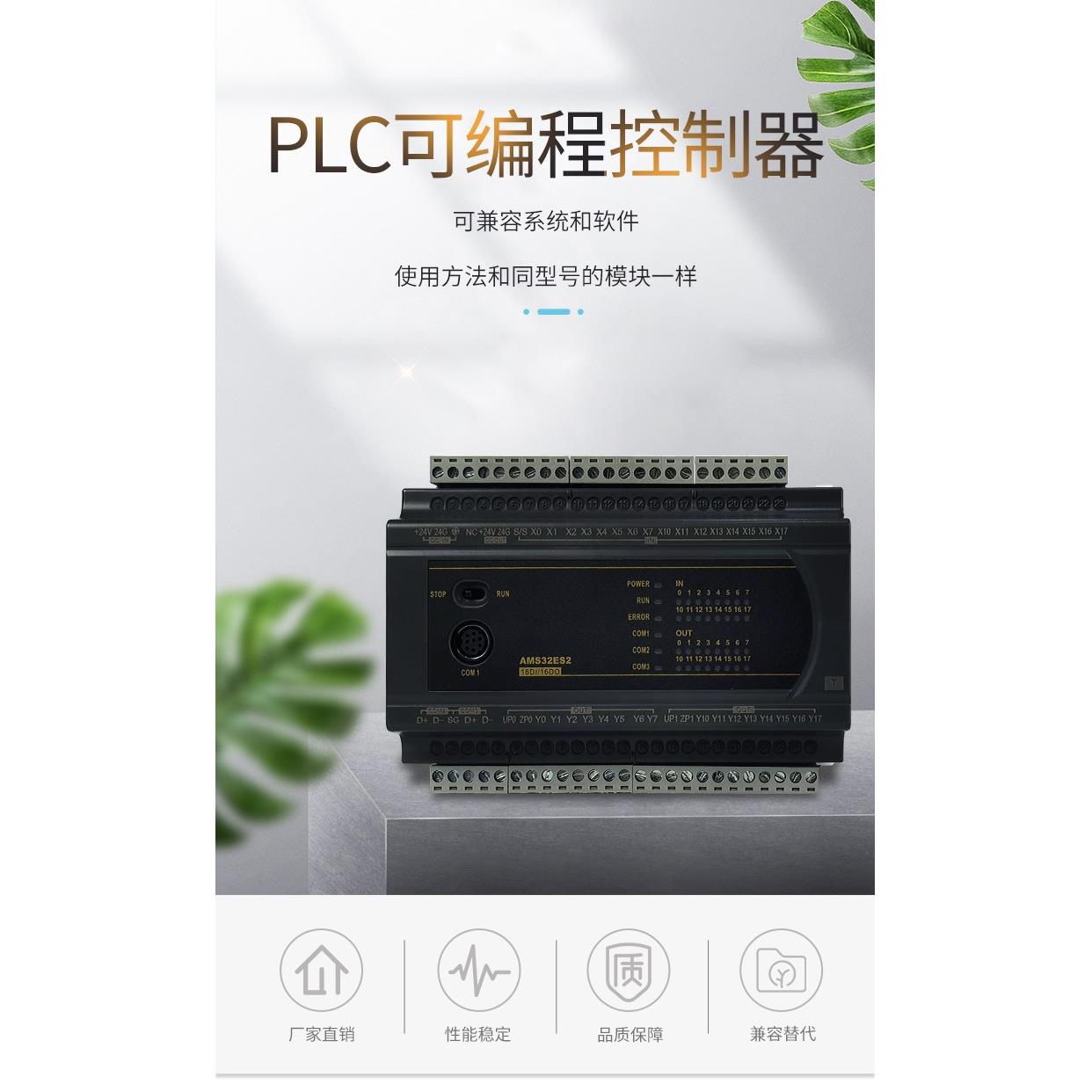 国产PLC可编程控制器兼容台达ES2 DVP 16/24/32/40/60 200R/200T