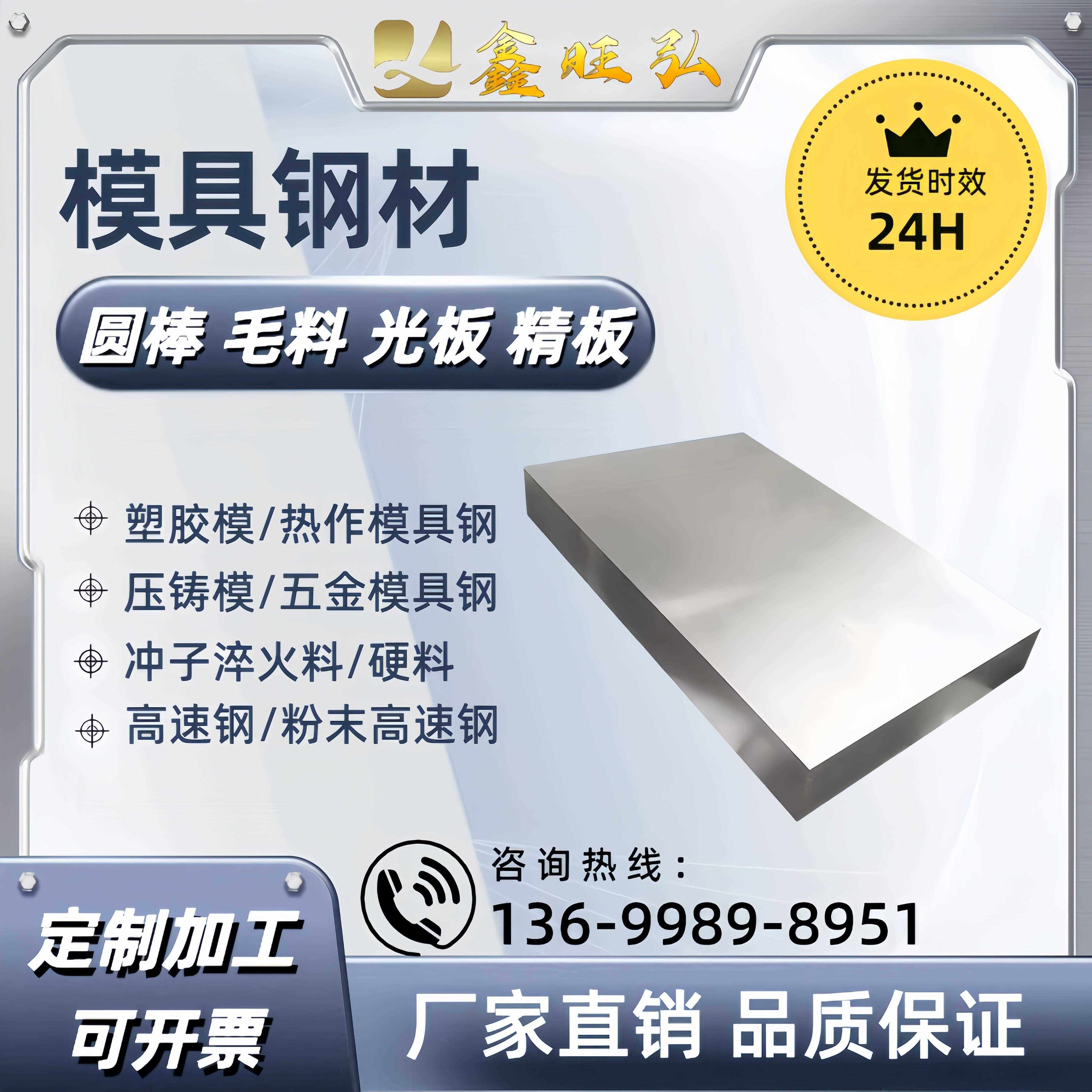 零售01油钢SKS3圆棒 2510 9CRWMN DF-2 2842 K460 DF-3模具钢板02