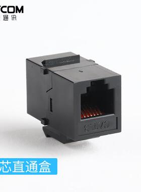 7900R IC-2720H面板延长线 手咪延长线 6芯 直通模块 黑色串通盒