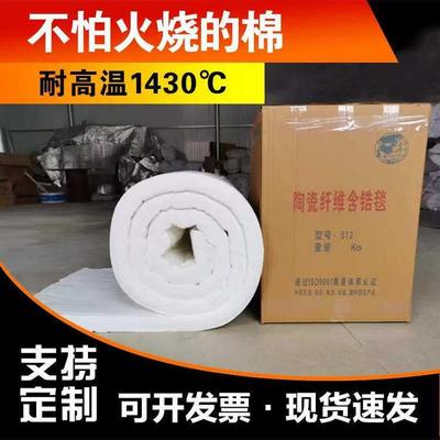 1430℃硅酸铝针刺毯1260℃陶瓷纤维毯含锆陶瓷纤维毯耐高温保温棉
