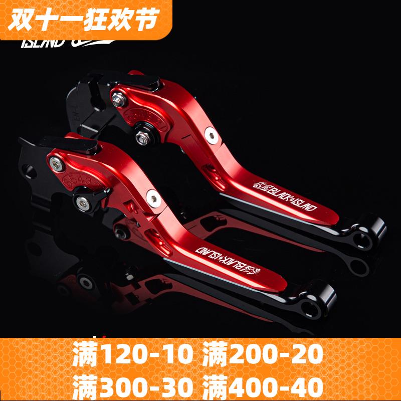 适用钱江赛250 400 450 550 600 800牛角追350刹车离合手把改装件