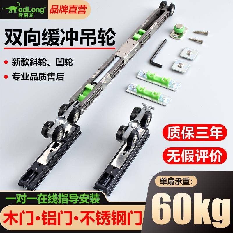 极窄拉门缓冲吊轮不锈钢铝合金玻璃厨房浴室移门吊轮道滑轮五金