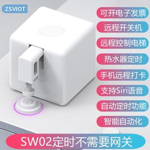 智能手指机器人远程开 关按电梯神器涂鸦智能开 关灯按键远程控制