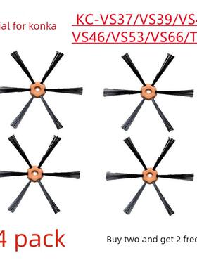 KONKA康佳扫地机KC_VS66/VS39/VS37/VS41/46原装边刷 毛刷 配件