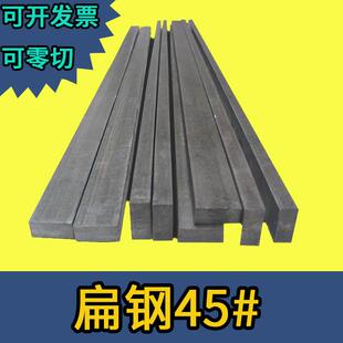 45钢方料铁块长方体45号钢条铁方条45钢方条铁长条钢板条型材铁块