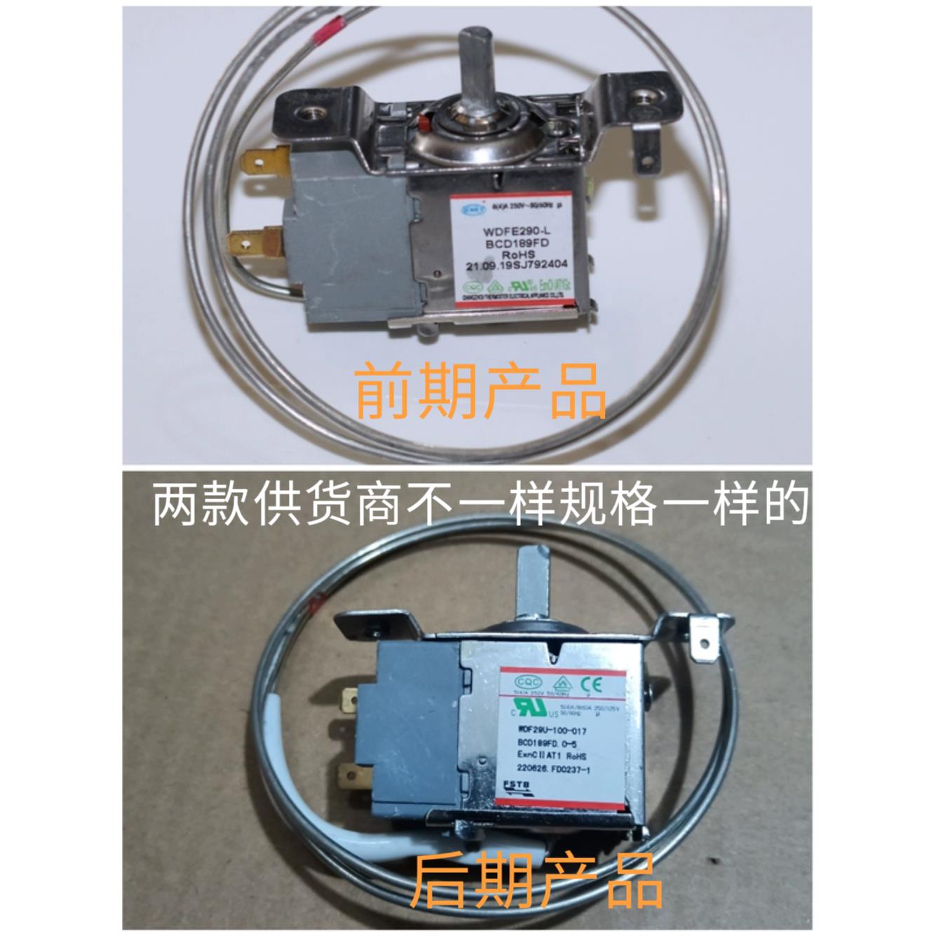 澳柯玛冰箱温控器WDFE290-L温度调节开关WDF27R-EX机械开关BCD189