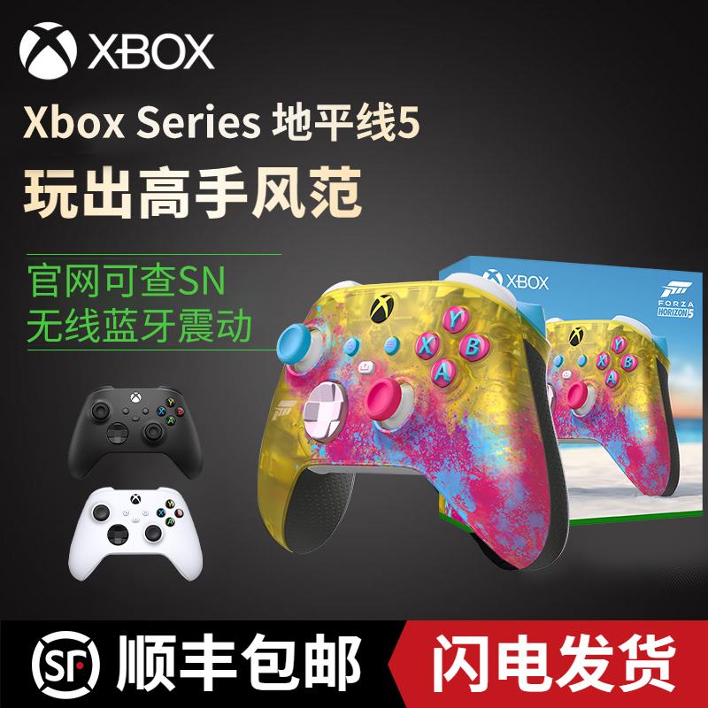 微软官方Xbox Series无线手柄iOS平板地平线5新款PC电脑Steam蓝牙