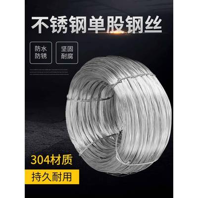 国标304不锈钢丝软丝硬丝细丝拉线葡萄架晾衣绳单根捆扎弹簧钢丝