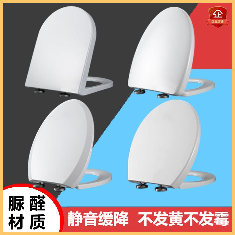 通用贝朗BRAVAT马桶盖厕所盖派拉素老式配件坐便器圈 能箭盖板图片