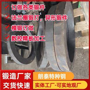 锻造厂家 GCR15 40CR T10A 65MN锻打法兰圈板材锻件 42CRMO