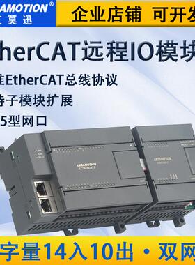 艾莫迅EtherCAT总线io采集模块数字量模拟量扩展模块EC2A-IM24TP