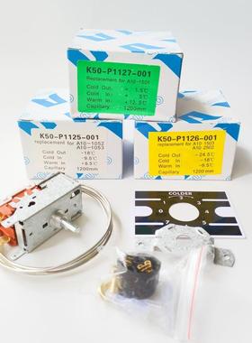 展示柜冰柜冰箱温控器 冰箱温控开关温度控制器K50-P1127/26/25