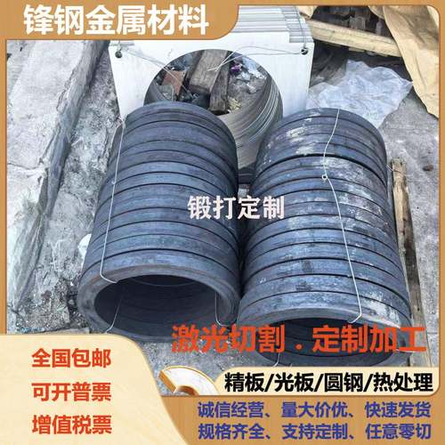 45号钢板精板光板DC53 H13 718 P20 Cr12钢板锻打定制加工圆棒