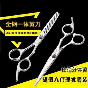 理发剪刀家用牙剪平剪打薄剪碎发剪刀刘海神器专业美发剪儿童剪发