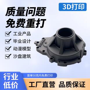 3D打印服务SLA光固化快速成型SLS尼龙PLA列印喷油上色