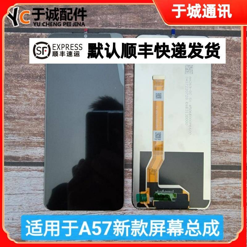 适用于A57 5G A58液晶屏触摸显示屏幕总成A58X A56S A2M A2X v23i