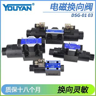 3C2 2B2液压阀03电磁换向阀6通径DSG D24 3C60 DSG 3C4