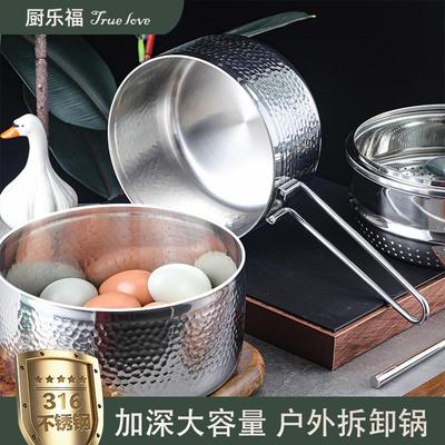 户外锅具可拆卸手柄锅奶锅无涂层家用露营折叠锅316不锈钢汤锅小