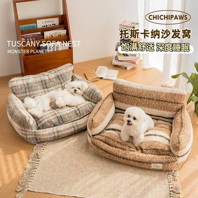 chichipaws托斯卡纳沙发狗窝冬季保暖宠物垫子狗床可拆洗秋冬四季