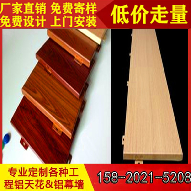 木纹热转印铝单板氟碳烤漆幕墙铝板防火耐候室内外悬吊式天花板门