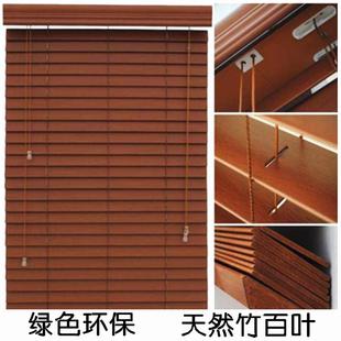 竹帘百叶窗帘卷帘阳台遮光卧室书房卫生间防水木百叶隔热通风透气
