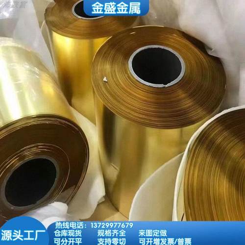 QSn4-4-2.5锡青铜QSn4-0.3铜板QSn6.5-0.1棒材QSn5-0.2铜带可零切