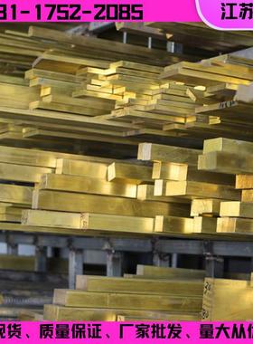 c3710黄铜板材C3561圆棒C3771铜排c3713铜管c3601铜棒c3560铜块