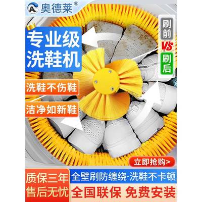 奥德莱洗鞋机全自动洗脱一体家用小型滚筒智能刷鞋机专用洗烘一体