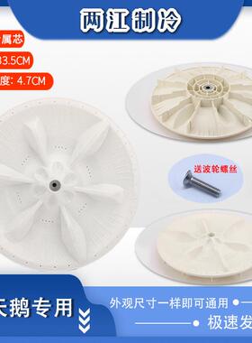 适用小天鹅洗衣机波轮盘TB62-3168G(H)XQB50-885FC XQB52-IC1转盘