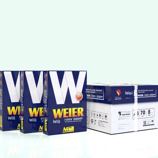 A4打印纸70g A4纸500张/封面金太阳纸业天阳覆印纸8K16K测试纸