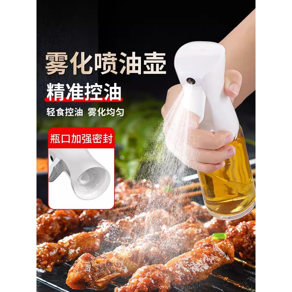 喷油壶玻璃厨房空气炸锅专用PET食品级喷油瓶雾化状加厚喷壶油罐