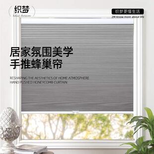 手推蜂巢帘遮光隔热防晒办公室客厅厨房手托窗帘定制风琴帘蜂窝帘