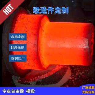 40Cr 42CrMo锻打件锻造毛坯38CrMoAl 35CrMo 45号钢锻件加工定做